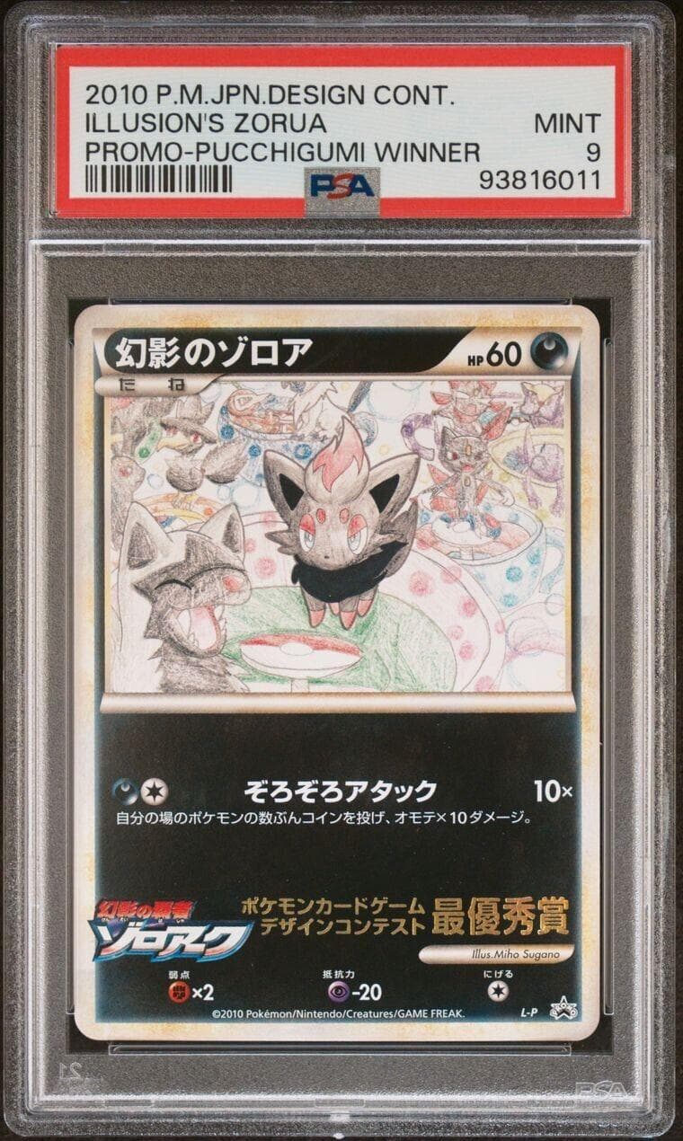 Illusion's Zorua #id-c3f2afb5e0 — Nintendo Black Star Promos