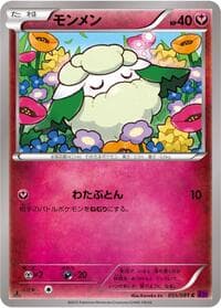 Carte Pokémon Cottonee #055 — バンデットリング