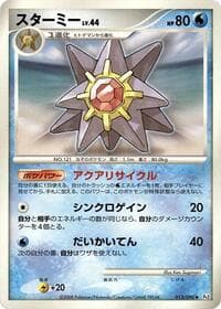 Carte Pokémon Starmie #013 — Bonds to the End of Time