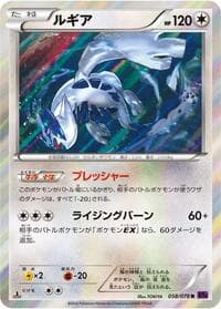 Carte Pokémon Lugia #058 — Awakening Psychic King