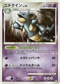 Carte Pokémon Nidoqueen #038 — Bonds to the End of Time