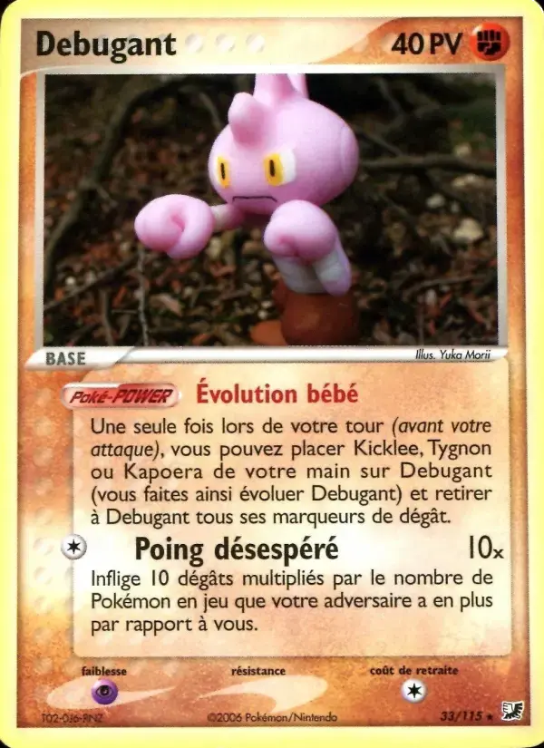 Carte Pokémon Debugant #33 — Forces Cachées