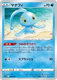 Carte Pokémon Manaphy #006 — Blastoise Starter Set VMAX