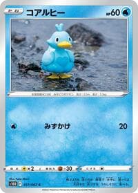 Carte Pokémon Ducklett #017 — タイムゲイザー