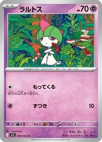Carte Pokémon ラルトス #040 — メガシンフォニア