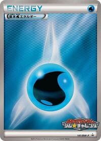 Carte Pokémon Basic Water Energy - 141/BW-P #141 — プロモカード