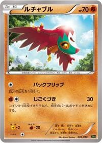 Carte Pokémon Hawlucha #006 — Zygarde-EX Perfect Battle Deck