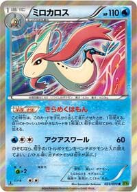Carte Pokémon Milotic #023 — タイダルストーム
