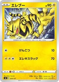 Carte Pokémon Electabuzz #029 — V Starter Decks