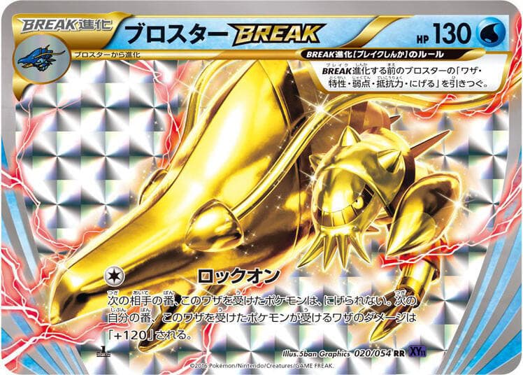 Clawitzer BREAK #020 — Steam Siege