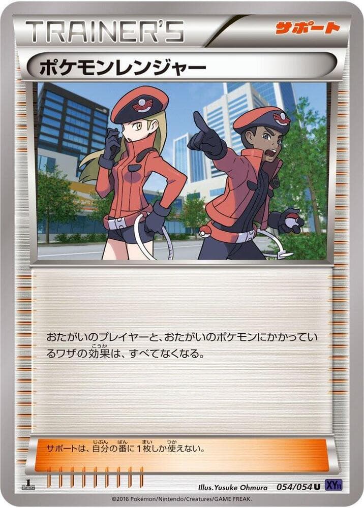Pokemon Ranger #054 — Steam Siege