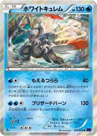 Carte Pokémon White Kyurem #019 — Awakening Psychic King