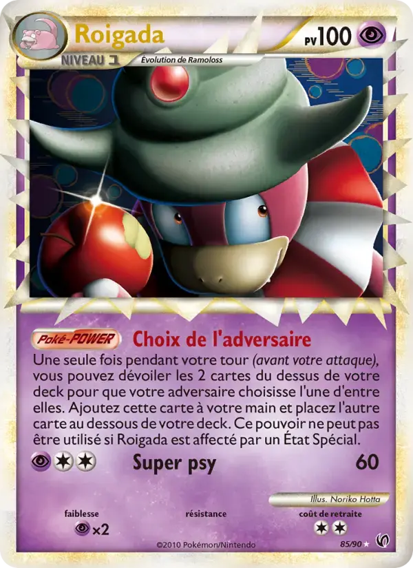 Carte Pokémon Roigada #85 — Indomptable
