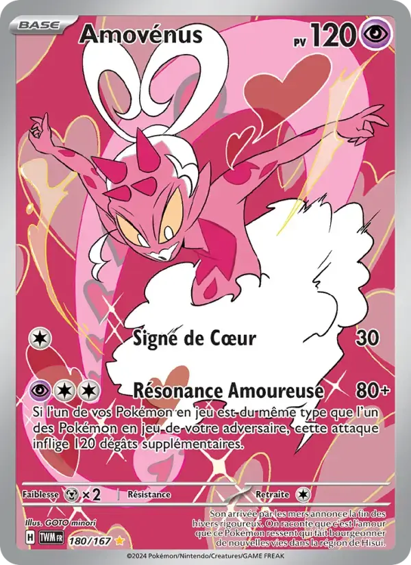 Carte Pokémon Amovénus #180 — Mascarade Crépusculaire
