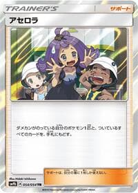 Carte Pokémon Acerola #054 — フルメタルウォール
