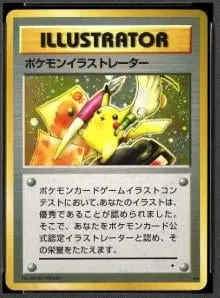 Carte Pokémon Pokémon Illustrator #id-51dd063cf7 — Jumbo