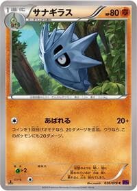 Carte Pokémon Pupitar #036 — Awakening Psychic King
