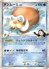Carte Pokémon Mamoswine GL #025 — Bonds to the End of Time
