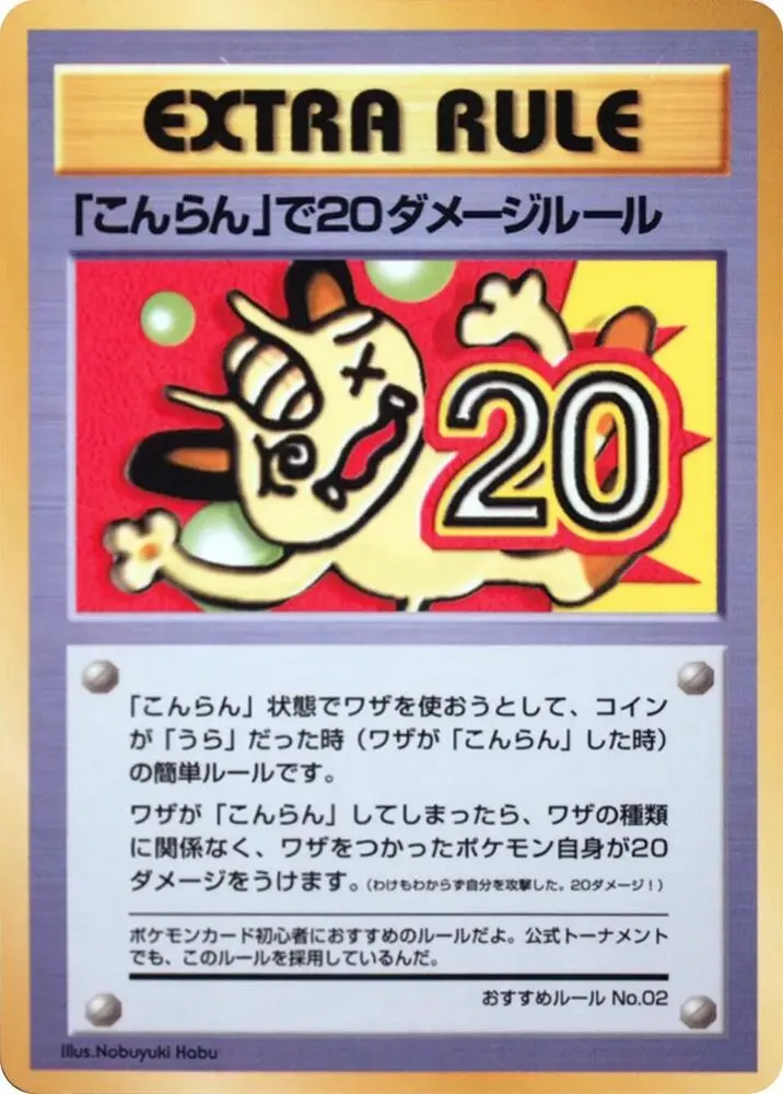 Carte Pokémon 20 Damage from Confusion #id-0258b7e840 — Promos Non Numérotées
