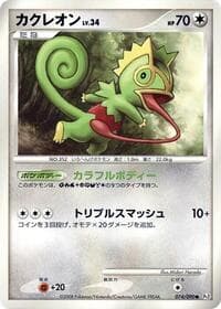 Carte Pokémon Kecleon #074 — Bonds to the End of Time
