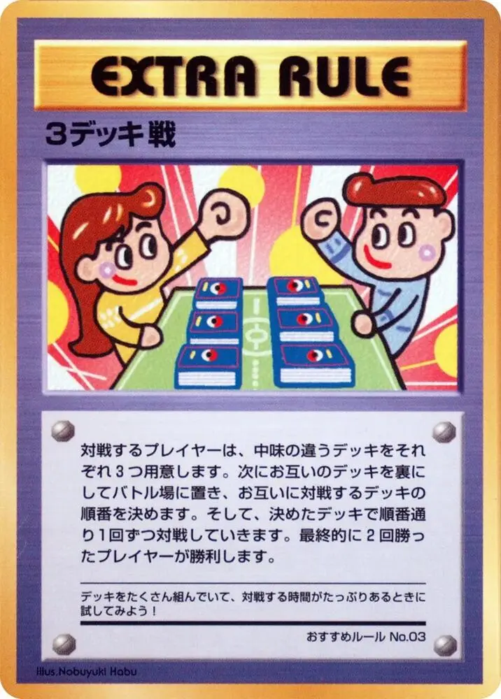 Carte Pokémon 3 Deck Battle #id-bdbb7af118 — Promos Non Numérotées