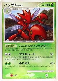 Carte Pokémon Scizor #004 — 破空の激闘