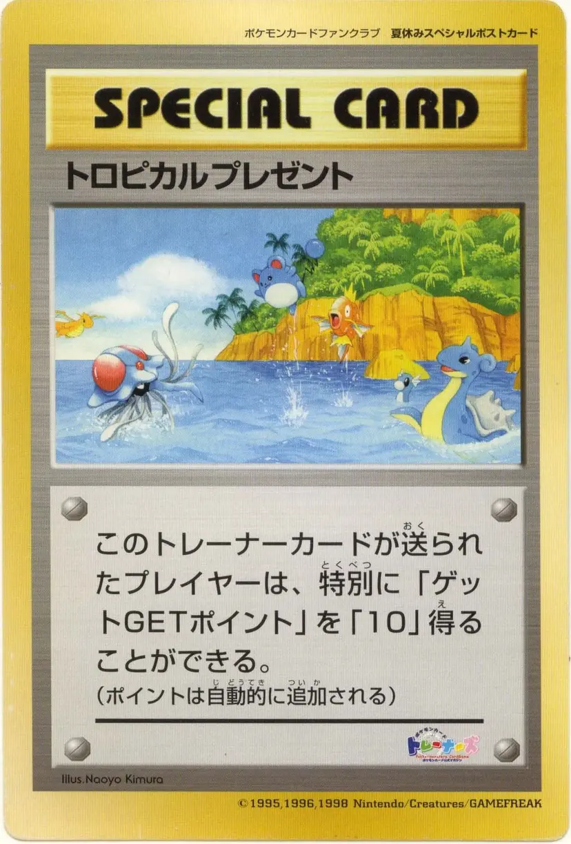 Carte Pokémon Tropical Present #id-08b006eac6 — Jumbo