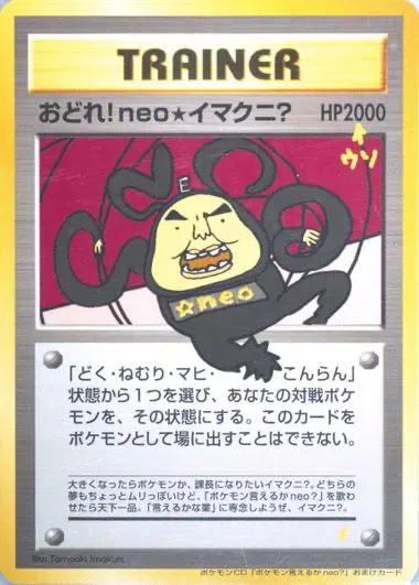 Carte Pokémon Dance! Neo Imakuni? #id-004999bb05 — Jumbo