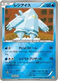 Carte Pokémon Regice #029 — プレミアムチャンピオンパック EX×M×BREAK