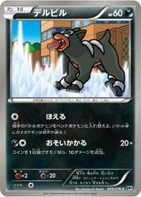 Carte Pokémon Houndour #046 — メガロキャノン