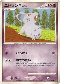 Carte Pokémon NidoranF #036 — Bonds to the End of Time