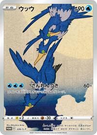 Carte Pokémon Cramorant #226 — プロモカード
