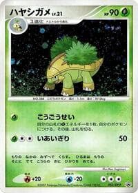 Carte Pokémon Grotle - 052/DP-P #052 — プロモカード