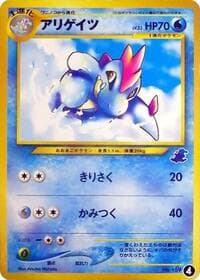 Carte Pokémon Croconaw #4 — Intro Pack Neo (Totodile)