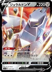 Carte Pokémon Duraludon V #073 — V Starter Decks