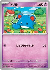 Carte Pokémon Marill #294 — スタートデッキ100 バトルコレクション