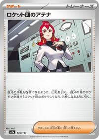 Carte Pokémon Team Rocket's Ariana #176 — High Class Pack: MEGA Dream ex