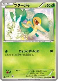 Carte Pokémon Snivy #005 — Awakening Psychic King
