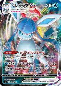 Carte Pokémon Glaceon VMAX #104 — スタートデッキ100