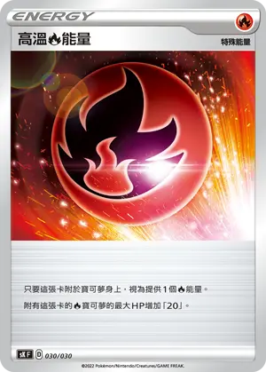 Carte Pokémon 強力無能量 #030 — Skyridge