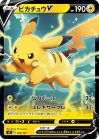 Carte Pokémon Pikachu V #028 — V Starter Decks