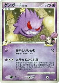 Carte Pokémon Gengar GL #043 — Bonds to the End of Time