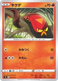 Carte Pokémon Sizzlipede #017 — V Starter Decks