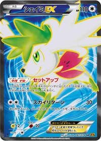 Carte Pokémon Shaymin EX #087 — エメラルドブレイク