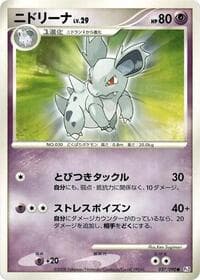 Carte Pokémon Nidorina #037 — Bonds to the End of Time