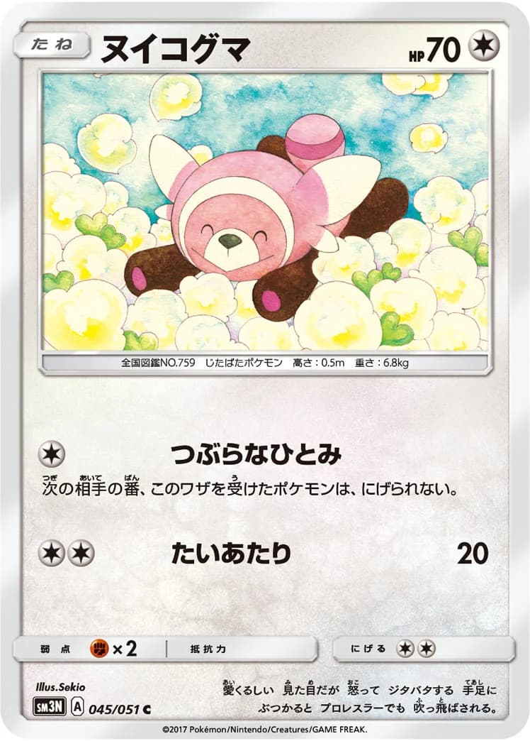 Carte Pokémon Nounourson #40 — 2018 Promo McDonald's