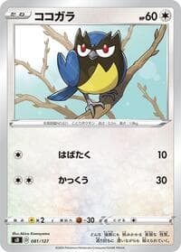 Carte Pokémon Rookidee #081 — V Starter Decks