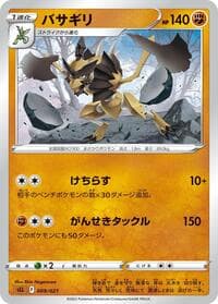 Carte Pokémon Kleavor #009 — Lucario Starter Set VSTAR