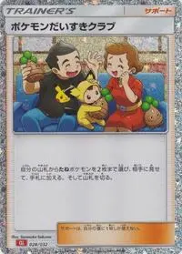 Pokemon Fan Club #022 — Trading Card Game Classic — Charizard Deck