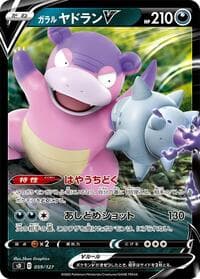 Carte Pokémon Galarian Slowbro V #059 — V Starter Decks